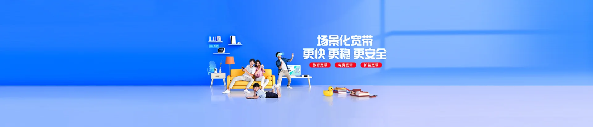 江孜县移动宽带